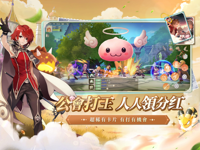 RO仙境傳說：愛如初見