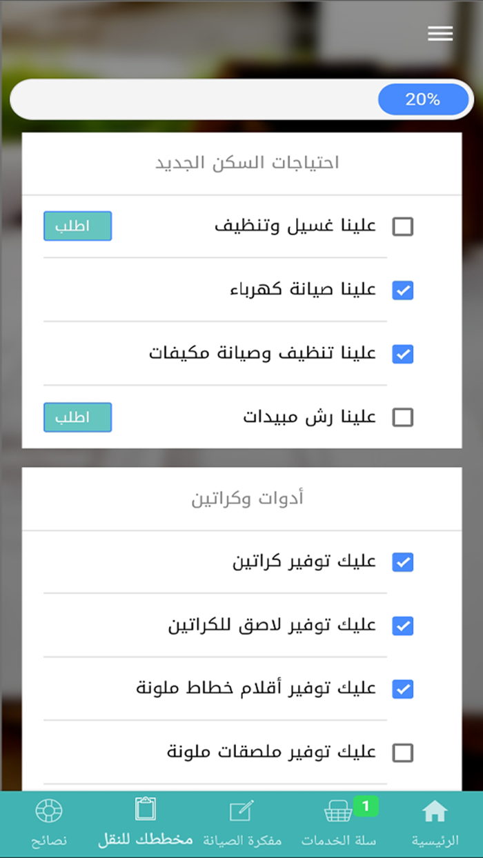 خدمة بلس Service Plus