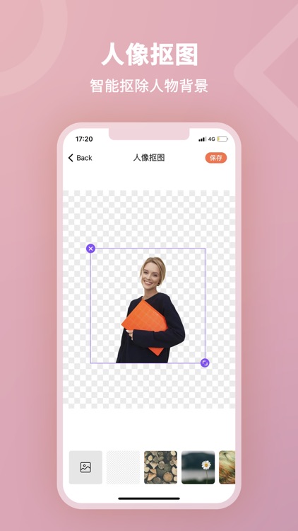 抠图软件-扣图P图软件