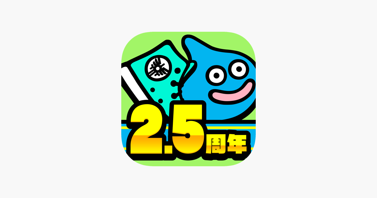 ドラゴンクエストウォーク On The App Store