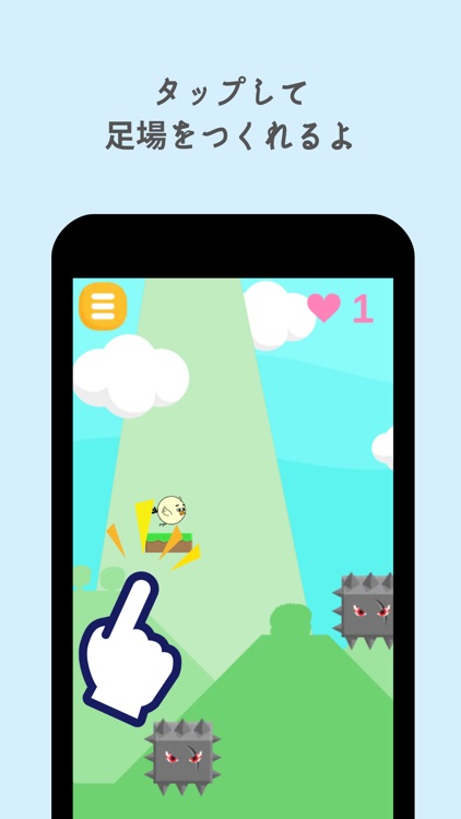 バウンドバード〜跳ねる鳥〜 screenshot-0