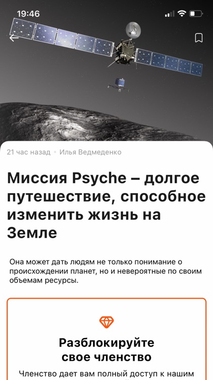 Naked Science – новости науки screenshot-3