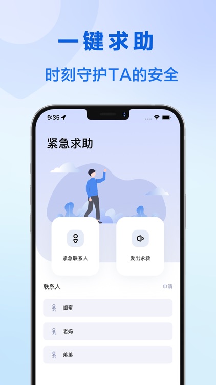 定位软件-查找亲人伴侣好友位置定位软件 screenshot-3