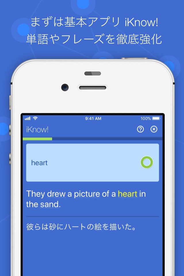 iKnow! screenshot 3