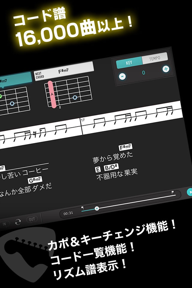 ギター楽譜(コード・TAB譜)見放題！ギタナビプレミアム screenshot 4