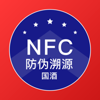 国酒NFC鉴定