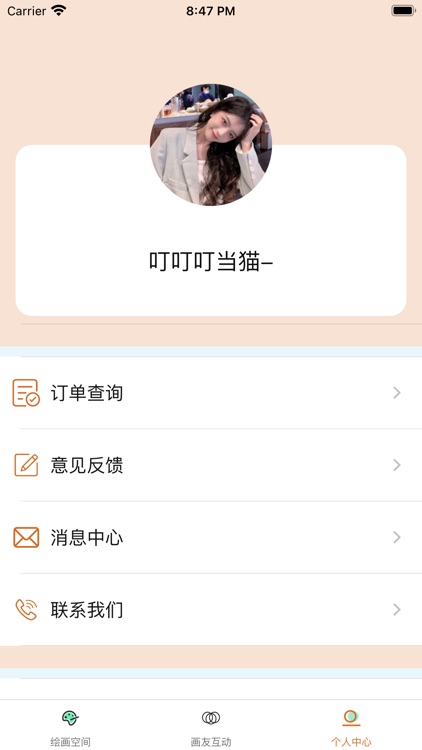 择TA - 专属年轻人的兴趣生活 screenshot-5