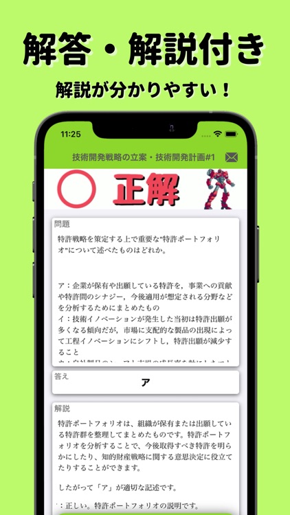 ITパスポート問題道場-過去問で対策 解説付の資格勉強アプリ screenshot-5