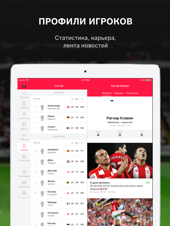 YNWA - новости клуба АПЛ 2022 screenshot 4