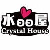 Crystal House 水晶屋