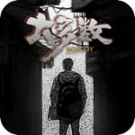 大多数-文字版