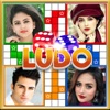 Ludo Online Multiplayer 3d - iPhoneアプリ