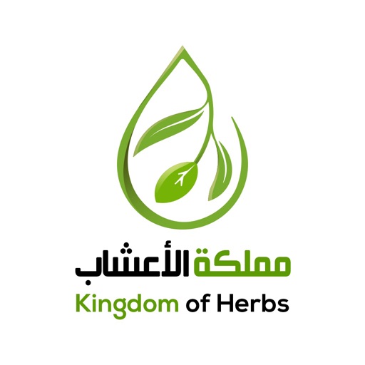 Kingdom of Herbs-مملكة الاعشاب