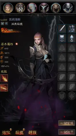 Game screenshot 暗黑進化 hack