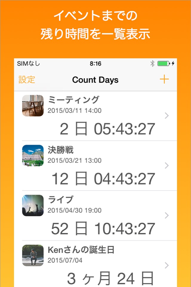 CountDays by Space Elephant screenshot 2