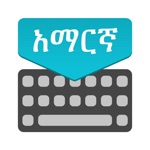 Amharic Keyobard  Translator