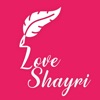 Love Shayari in Hindi 2022