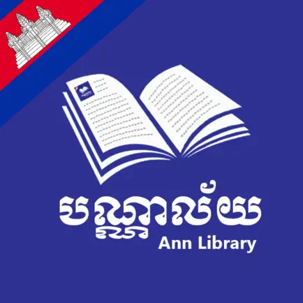 Khmer eBook Collection Читы