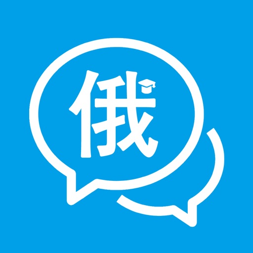 俄语学习通logo