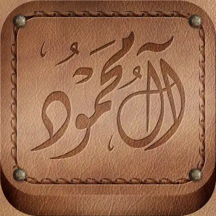 مكتبة ابن محمود Ibn Mahmoud Читы