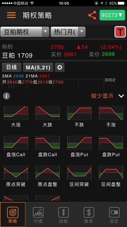 中信期货咏春 screenshot-4