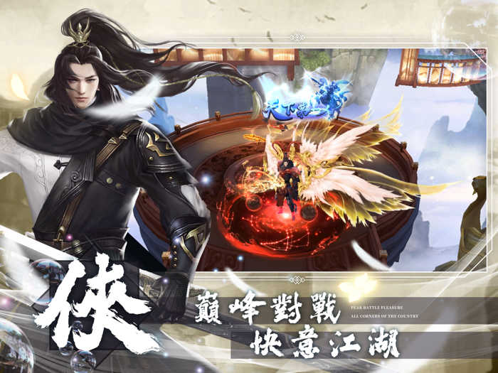 驭剑江湖
