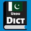 Urdu English Dictionary!