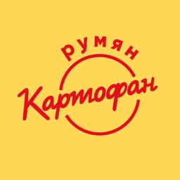 Румян Картофан