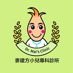 麥建方小兒專科診所