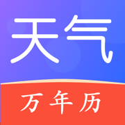 天气万年历-中华传统日历工具