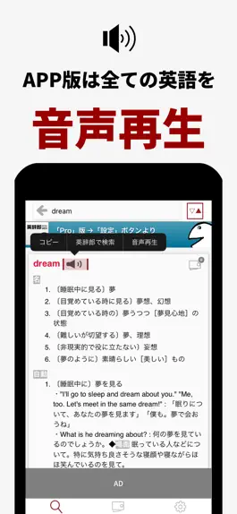 Game screenshot 英辞郎 on the WEB（アルク） hack