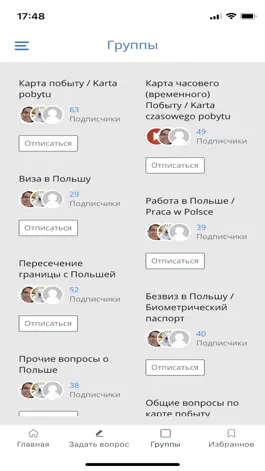 Game screenshot Sprosi24 -Ответы о Польше apk