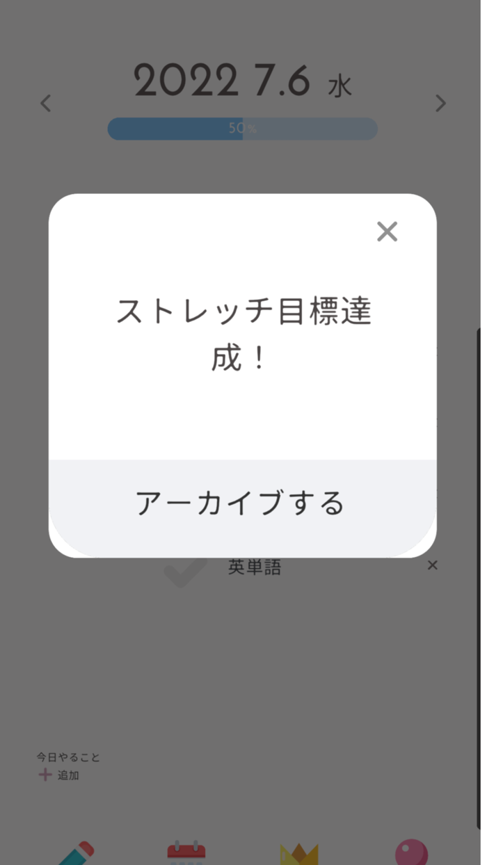 HabitToDo-毎日の習慣をチェックする