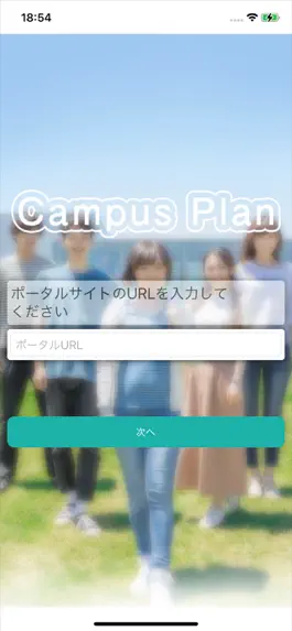 Game screenshot キャンパスプラン　ポータル mod apk