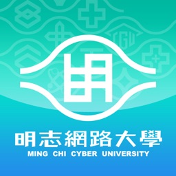 明志網路大學