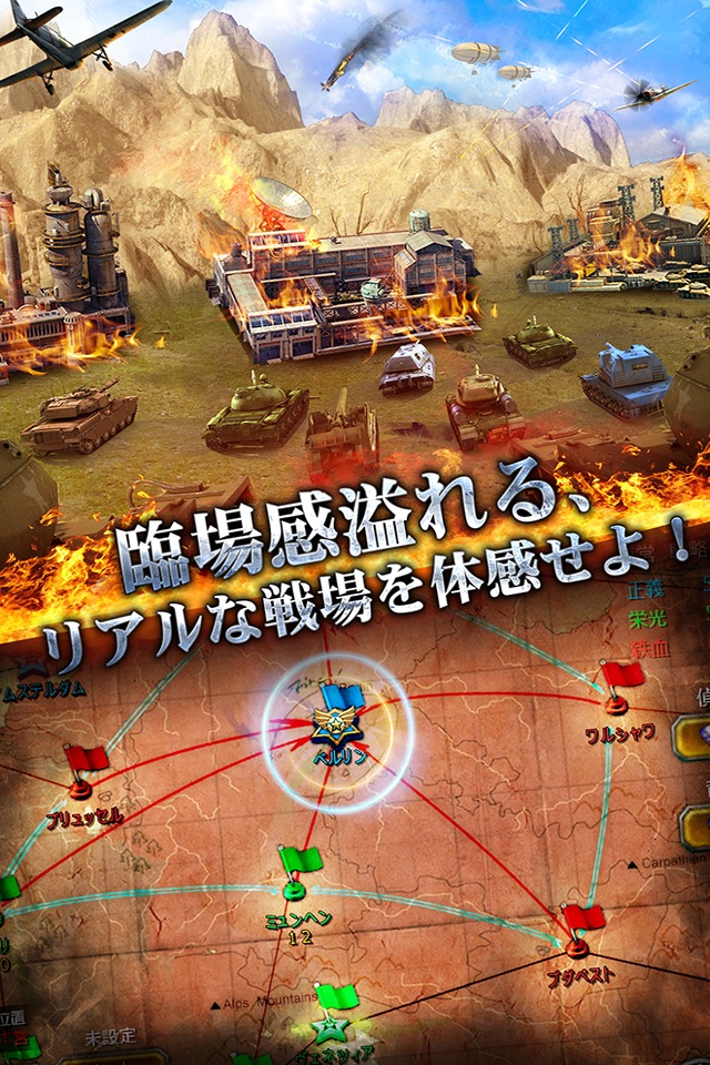 戦車帝国  海陸争覇 screenshot 2