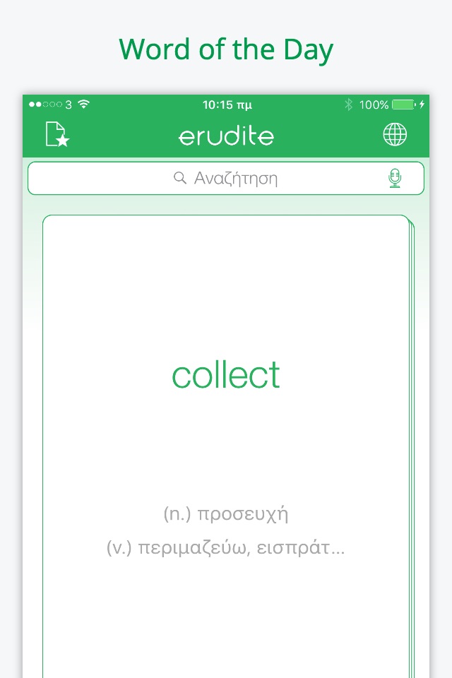 Erudite Dictionary Translator screenshot 4