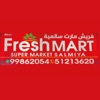 FreshMartSalmiya