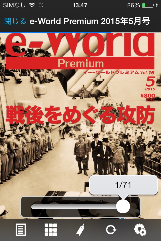 e-World Premium screenshot 2