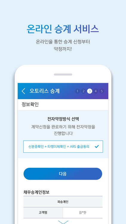 신한캐피탈 screenshot-3