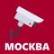 Watch the webcam in Moscow in real time