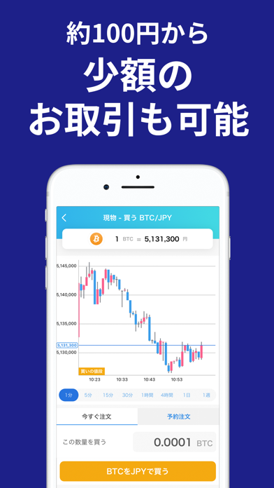 SBI VCTRADE mobile 暗号資産 アプリのスクリーンショット6 SBI VCTRADE mobile 暗号資産 アプリのスクリーンショット6