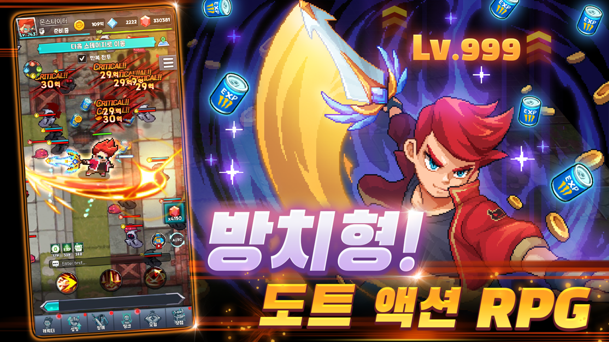 몬스터 이터 방치형 도트 액션 Rpg Free Download App For Iphone - Steprimo.Com