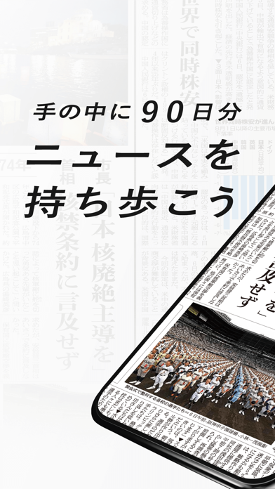 朝日新聞紙面ビューアー Iphoneアプリ Applion