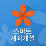 유안타증권 스마트 계좌개설