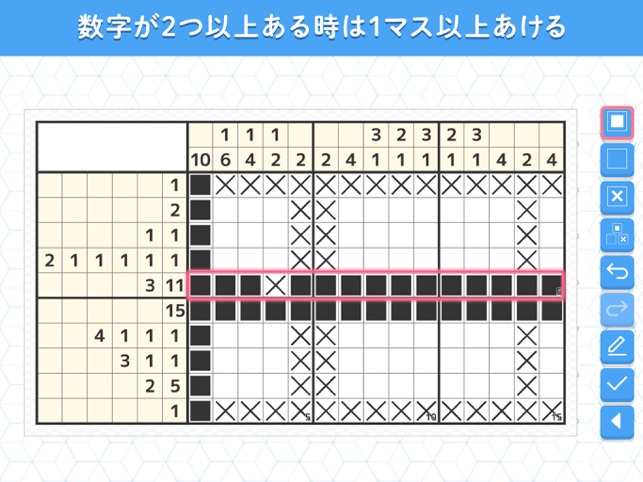 ロジックパズルで脳トレ ポイント稼げる ロジックde懸賞 をapp Storeで