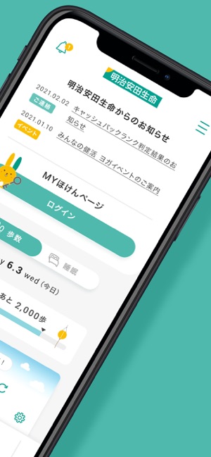 明治安田生命 ｍｙほけんアプリ On The App Store