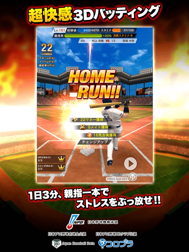 プロ野球pride をapp Storeで