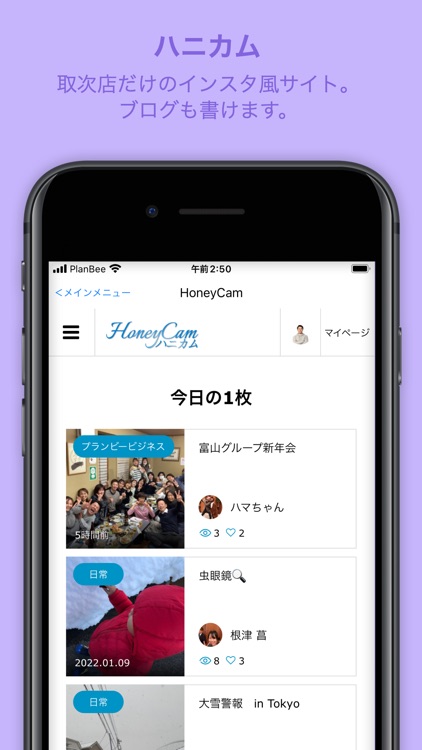 PlanBee Official App