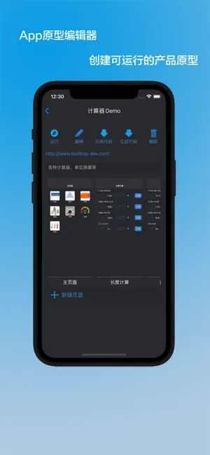 Screenshot 3 Mobile App原型设计 iphone
